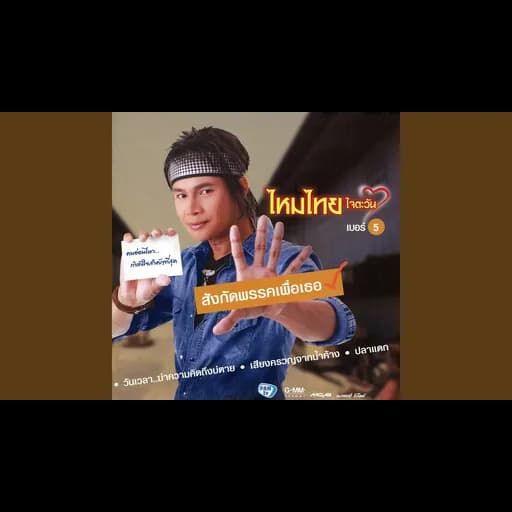 คนอ่อนไหว..กำลังใจสำคัญที่สุด