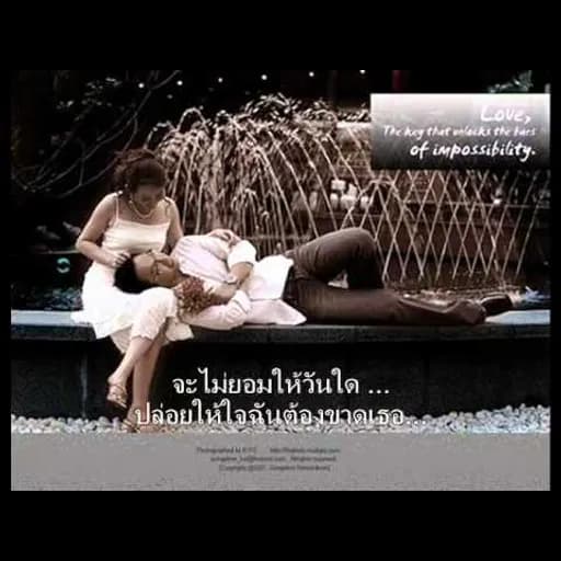 เพราะเราคู่กัน