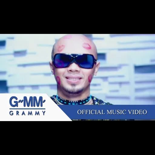 แพ้คนสวย