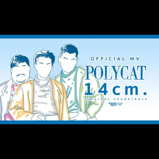 14cm.
