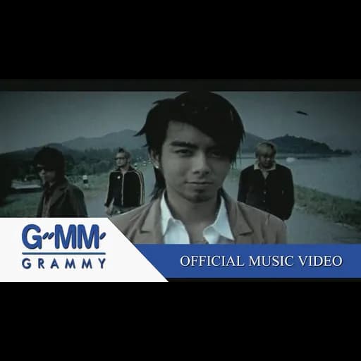 เรารักกัน