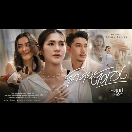 โกหกตัวเอง