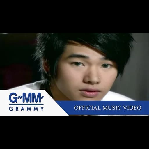 ชู้ในใจ