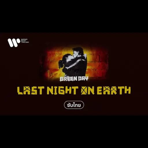 Last Night on Earth