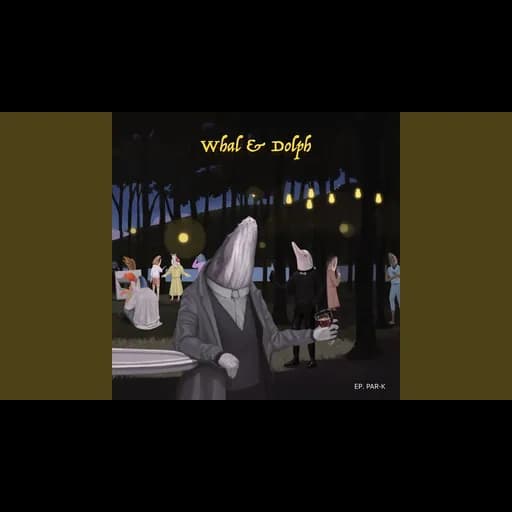 ไม่รู้ทำไม