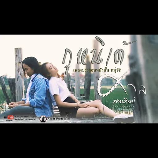 กูหนิเด้