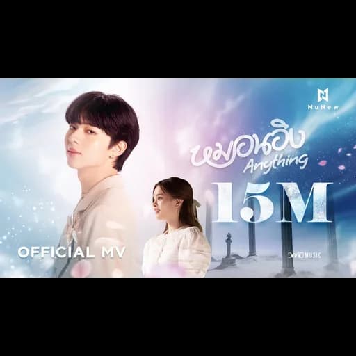 หมอนอิง