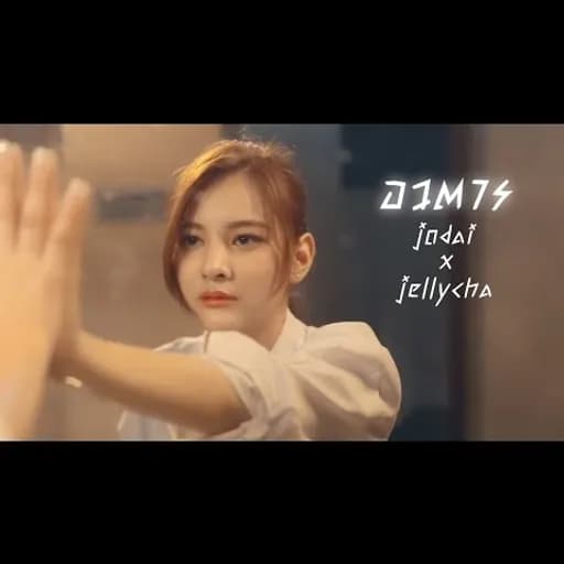 อวตาร  x Jellycha