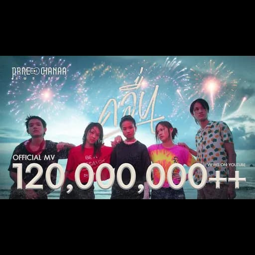 คลื่น