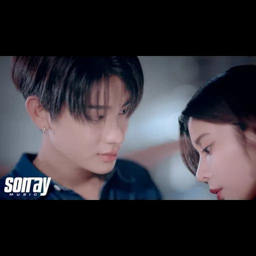 แค่น้องชาย (brother zone)