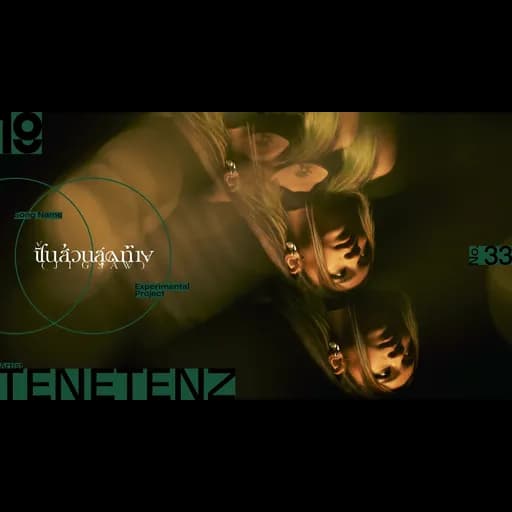 ชิ้นส่วนสุดท้าย (Jigsaw)