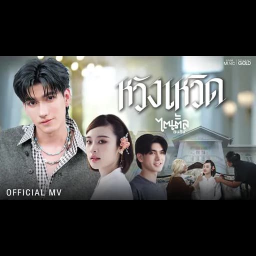 หวังเหวิด