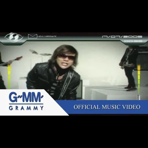 Message ผิดเบอร์