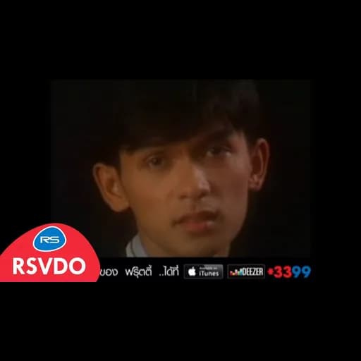 นิยายรักขาดตอน