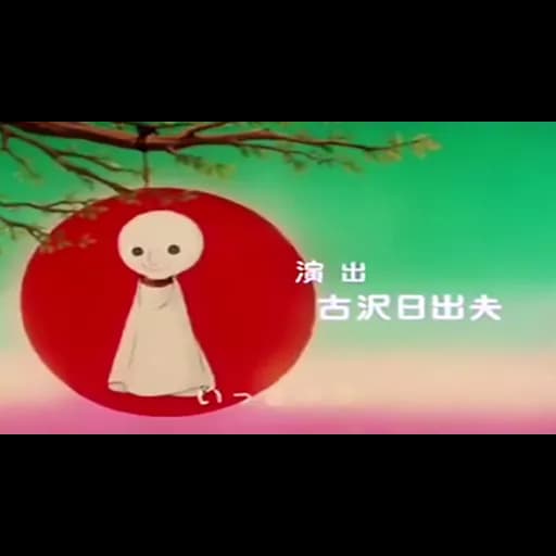 อิคคิวซัง (ตอนจบ)