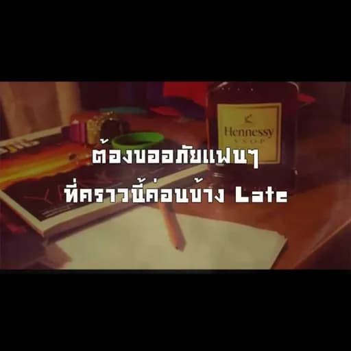 ละลาย