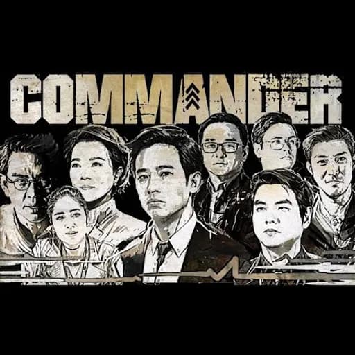 ตัวใหญ่ล้มดัง