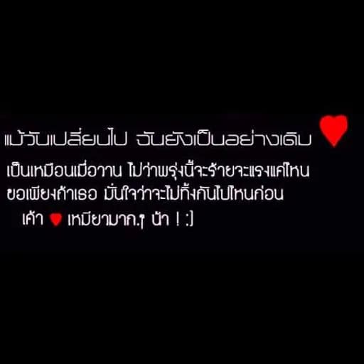 แม้วันเปลี่ยน