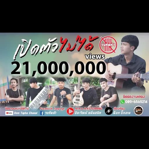 เปิดตัวไม่ได้