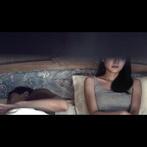 ปิดตา (Blind)