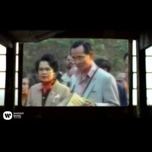 ตามรอยพ่อ