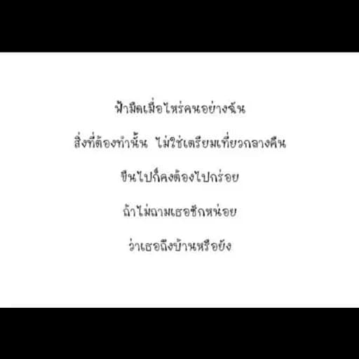 สามเวลา