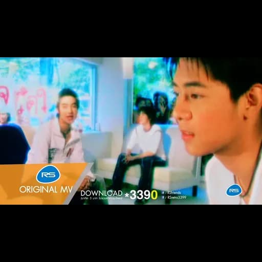 อยากเป็นคนนั้น(ในใจเธอ)