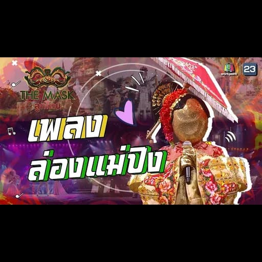 ล่องแม่ปิง