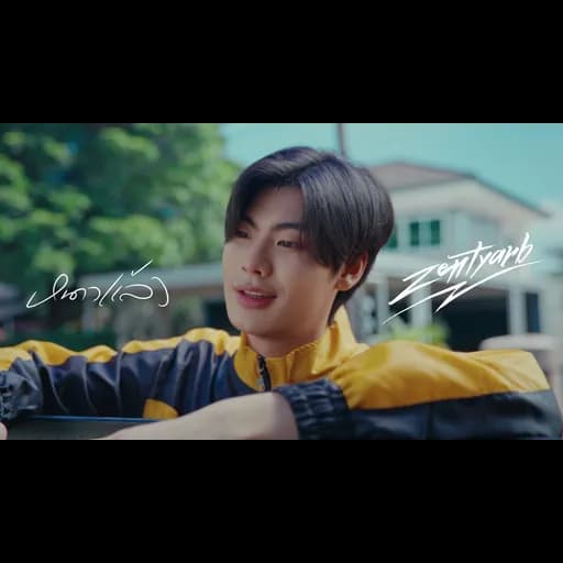 หนาวแล้ว