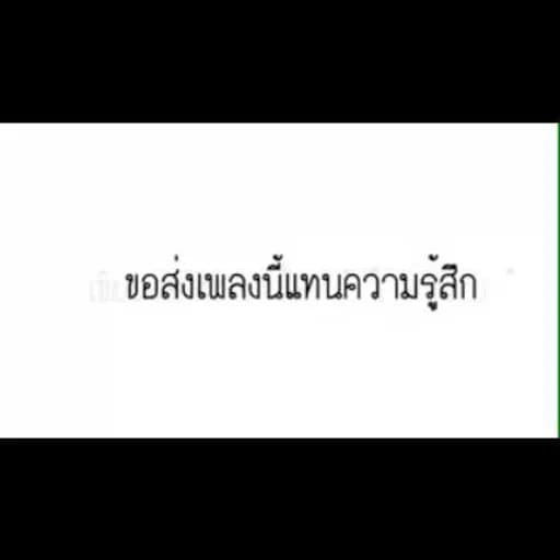 ลูกพ่อภูมิพล
