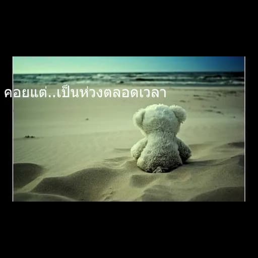 คนไม่มีเวลา