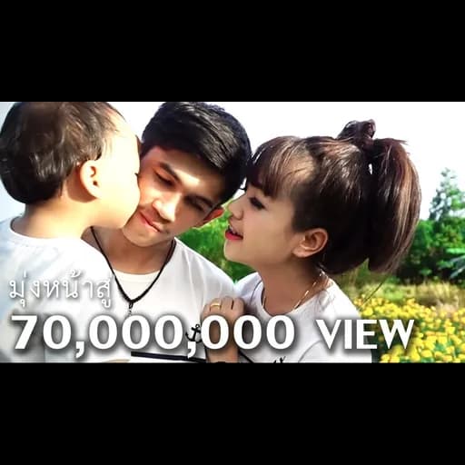 โสดแล้วน่ะ