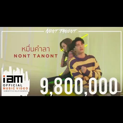 หมื่นคำลา