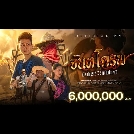 จันทโครพ