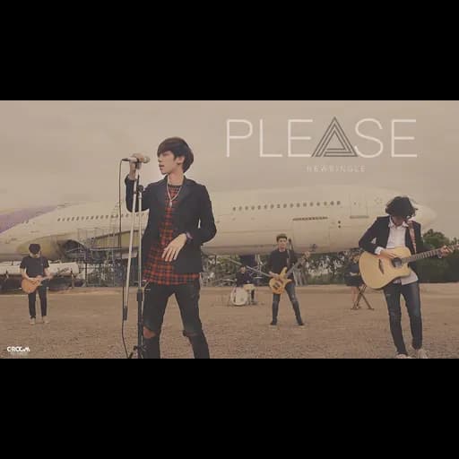 ตาคู่นั้น