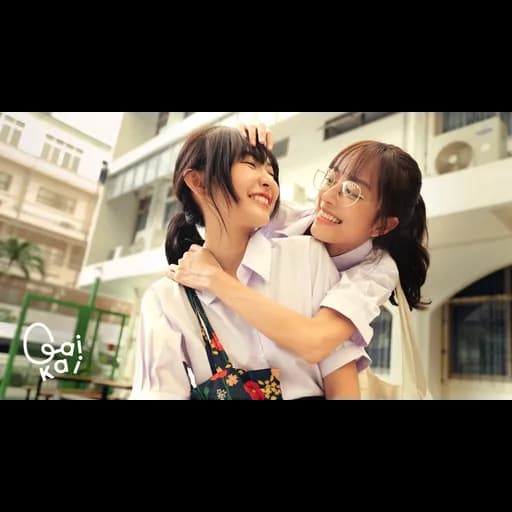 คนที่ยืนข้างเธอ