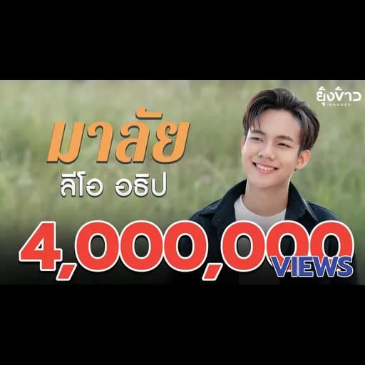 มาลัย