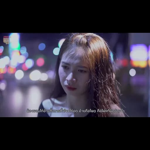 แลกกันบ่