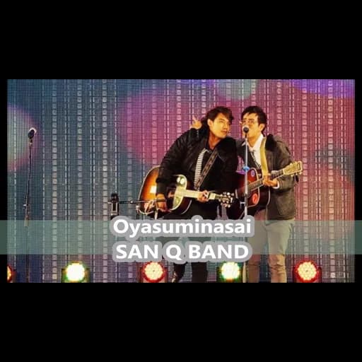 OYASUMINASAI