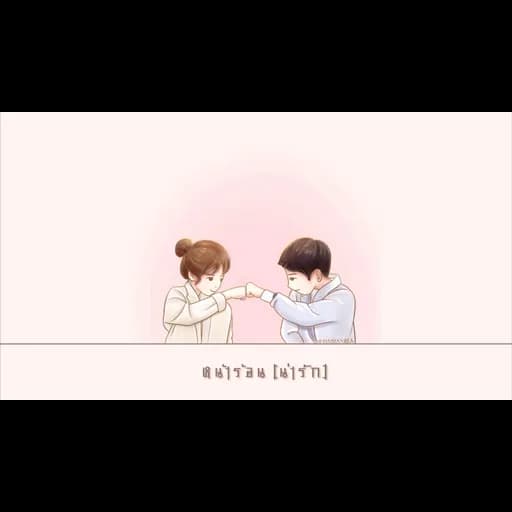 หน้าร้อน(น่ารัก)  ft. SK MTXF & OZH
