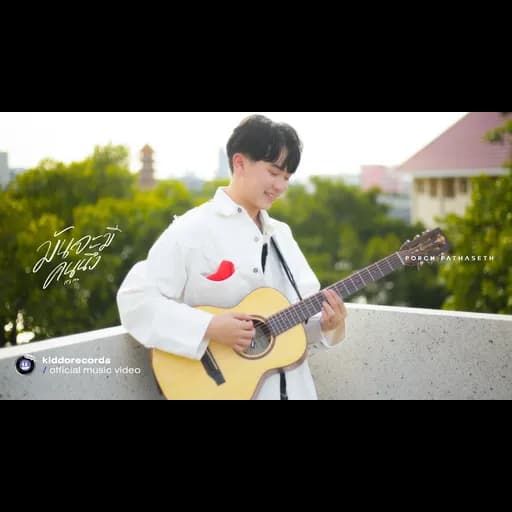 มันจะมีคนนึง