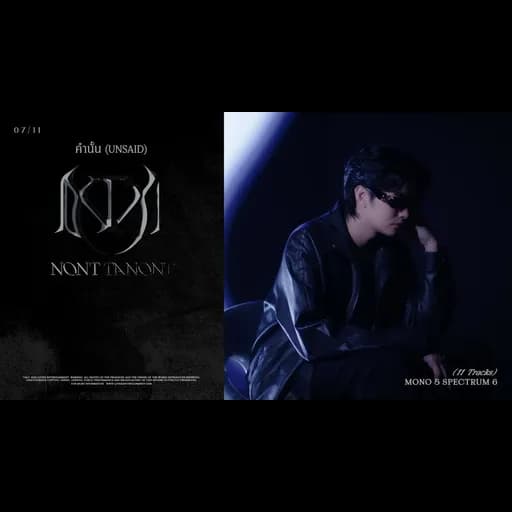คำนั้น (Unsaid)