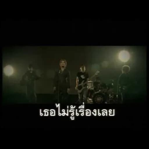ชอบกับรัก