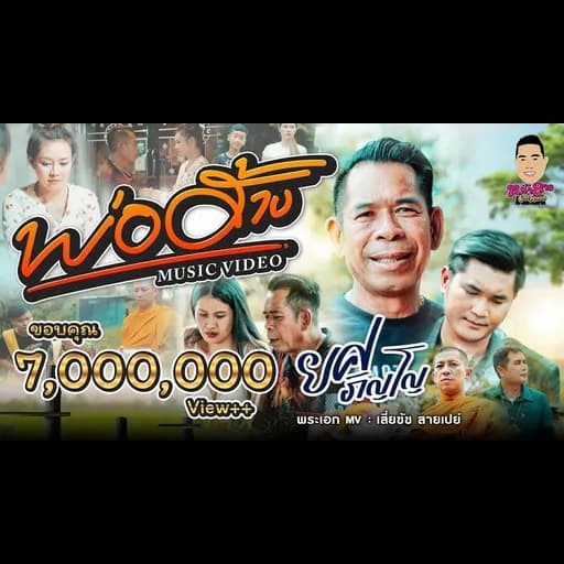พ่อฮ้าง