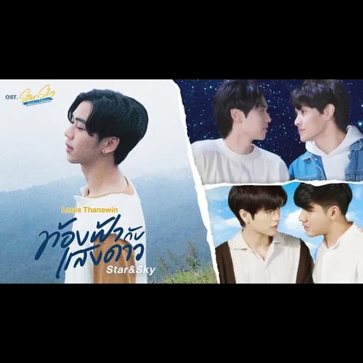 ท้องฟ้ากับแสงดาว
