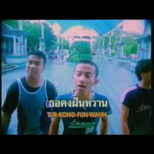 ยาม