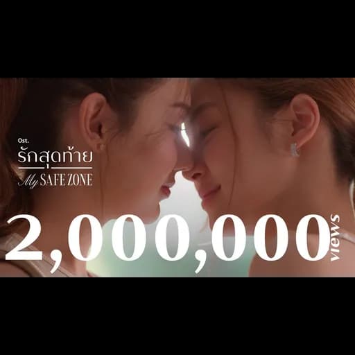 ที่ปลอดภัยใกล้ฉัน