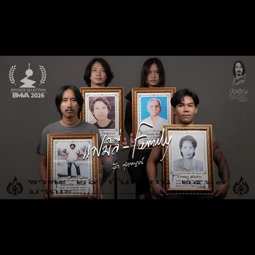 แฟมิลี่ (Family)