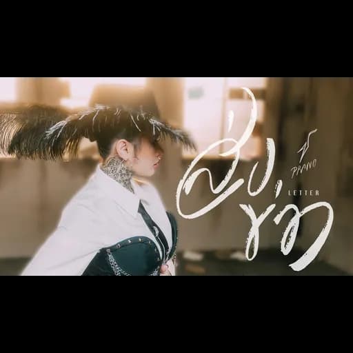 ส่งข่าว