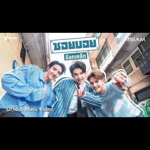 อ๊อกเหล็ก